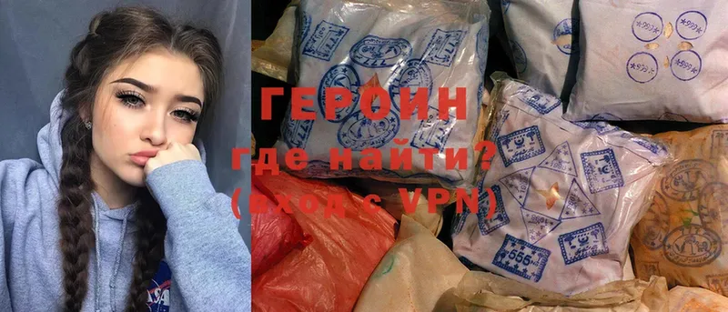 как найти закладки  Шахты  Героин Heroin 